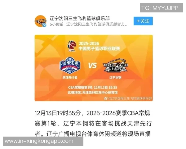 媒体人呼吁CBA实施付费直播让真正热爱篮球的球迷支持发展