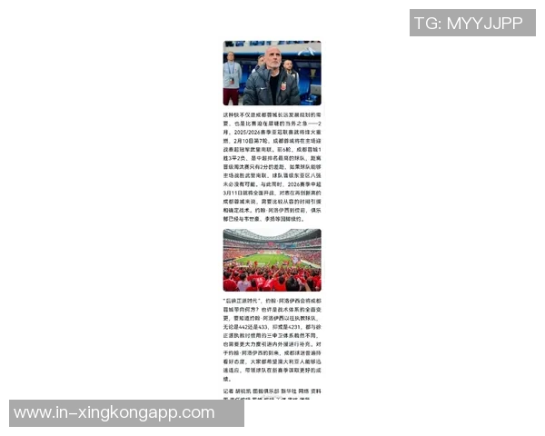 成都顶耀锦城足球俱乐部发布主教练招聘公告力争2026赛季晋级中乙联赛 成都顶耀锦城足球俱乐部发布主教练招聘公告力争2026赛季晋级中乙联赛